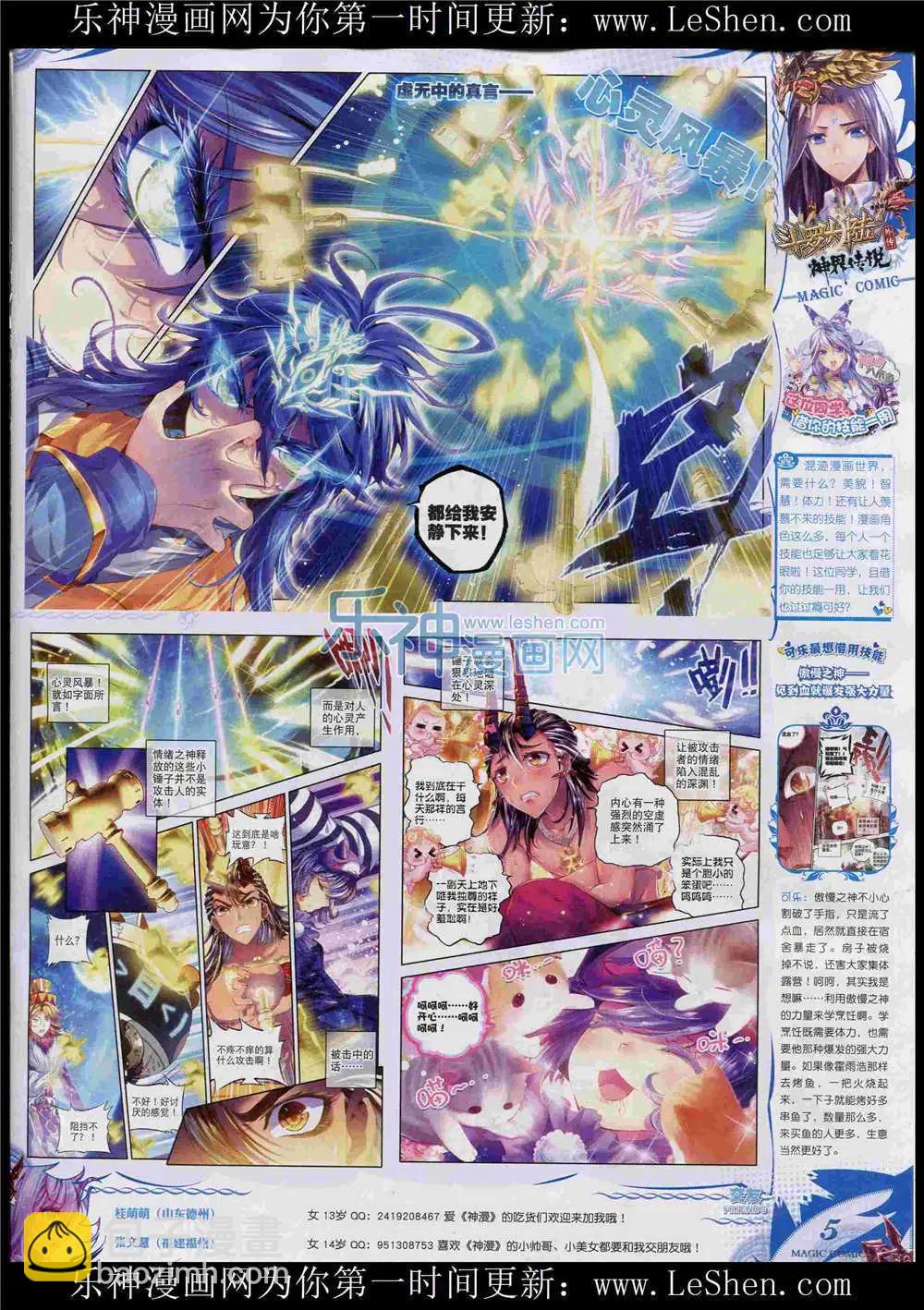 第48期 全本(1/2)-第47话