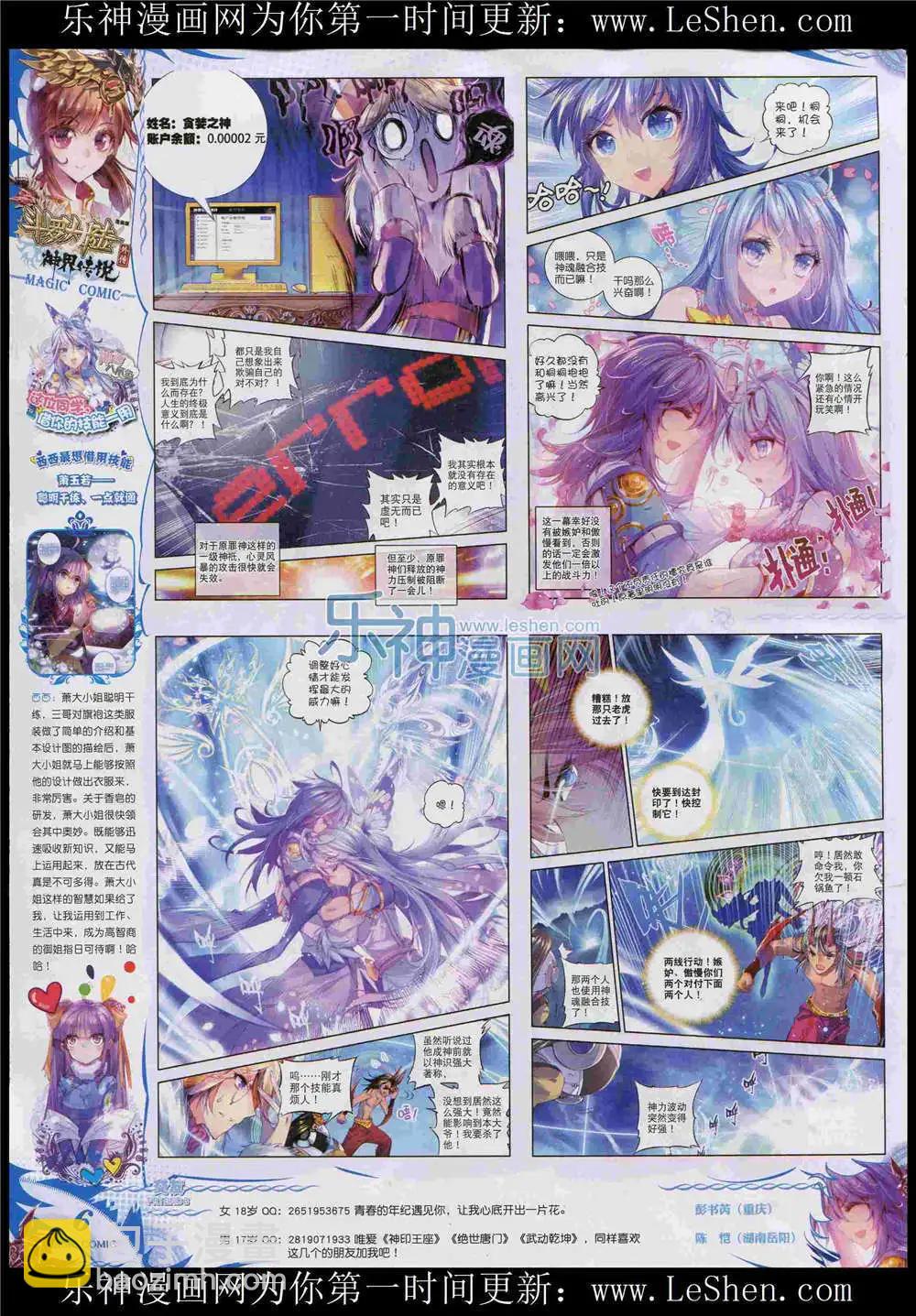 第48期 全本(1/2)-第47话