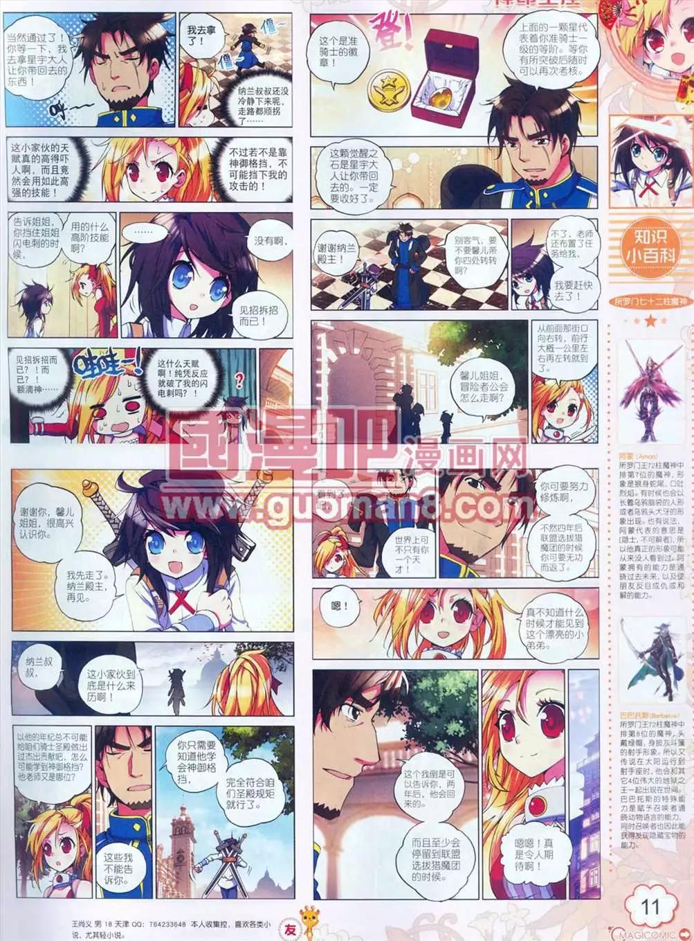 神漫 - 5期(1/2) - 4