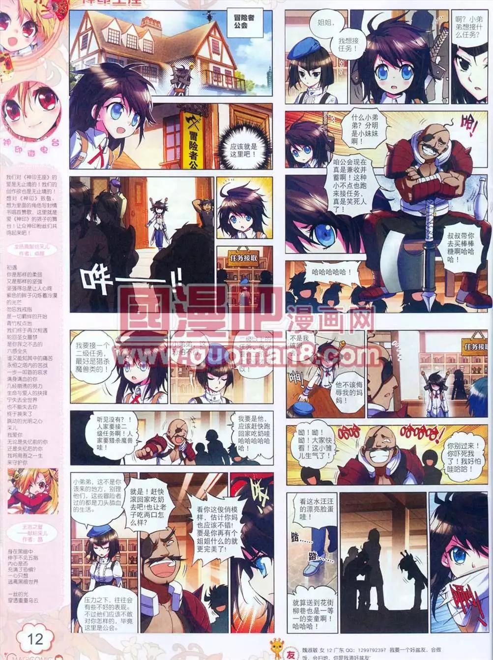 神漫 - 5期(1/2) - 5