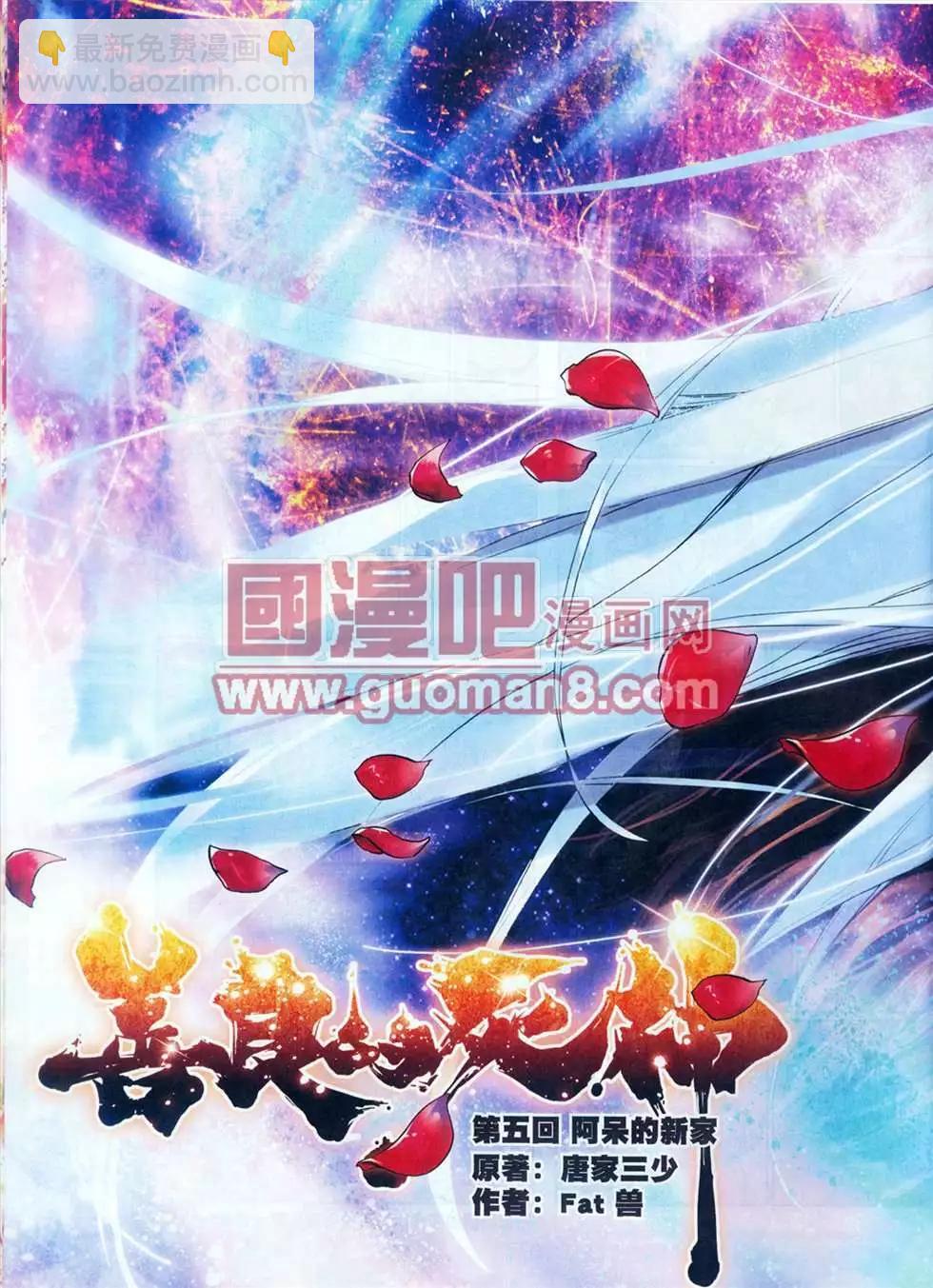 神漫 - 5期(1/2) - 7
