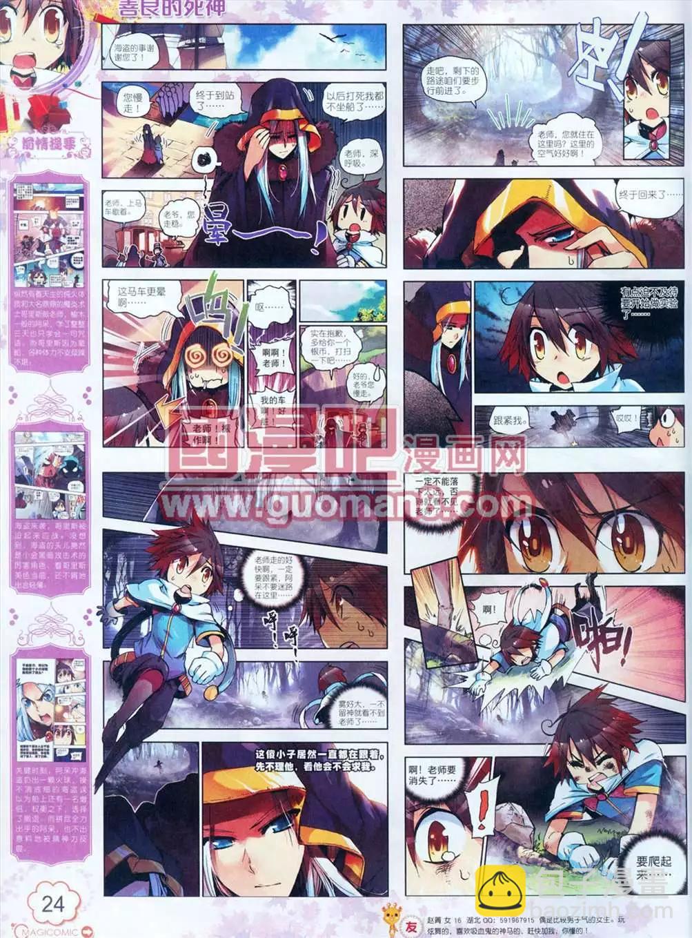 神漫 - 5期(1/2) - 1