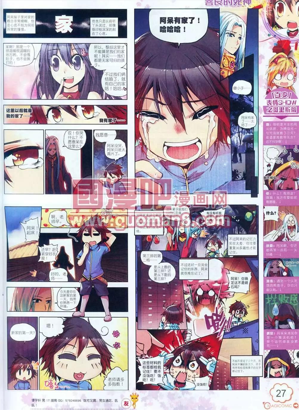 神漫 - 5期(1/2) - 4