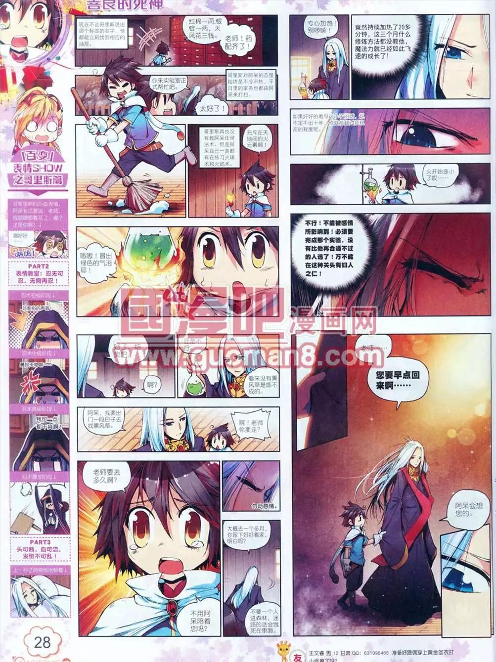神漫 - 5期(1/2) - 5