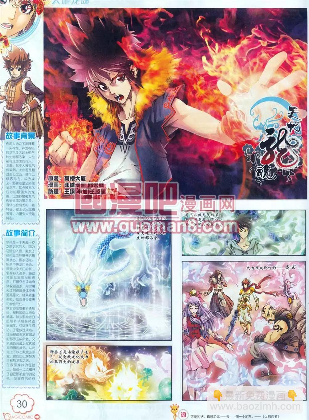 神漫 - 5期(1/2) - 7