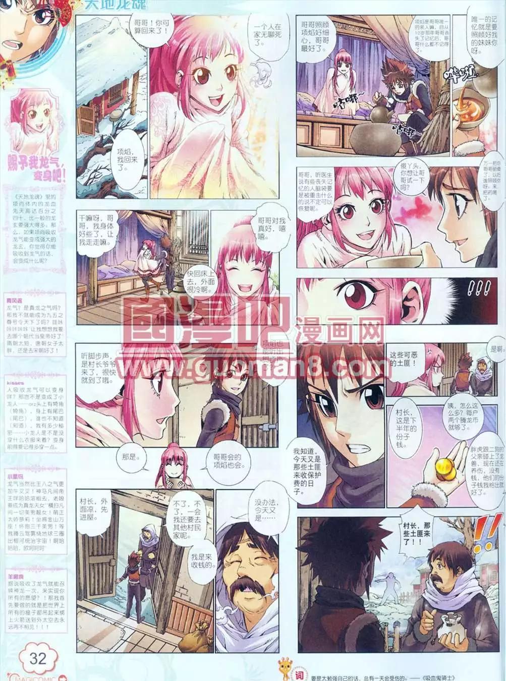 神漫 - 5期(1/2) - 1