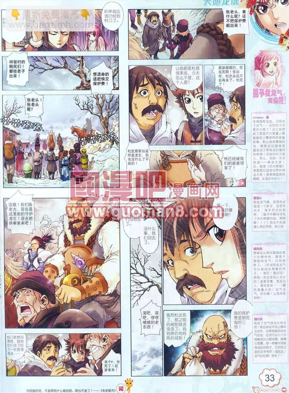 神漫 - 5期(1/2) - 2