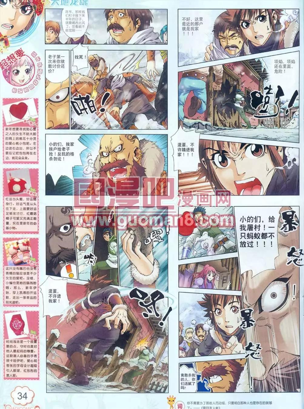 神漫 - 5期(1/2) - 3