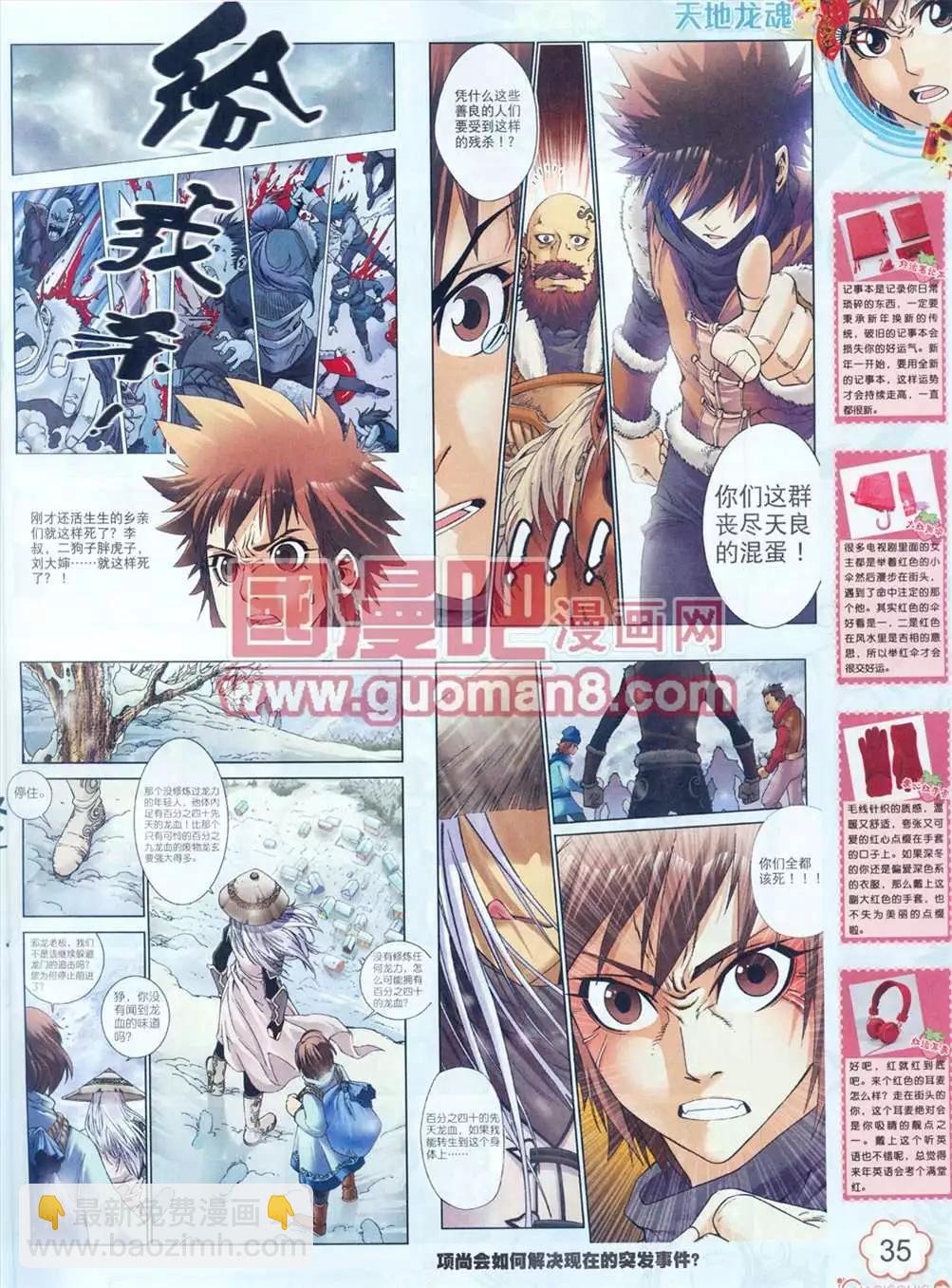 神漫 - 5期(1/2) - 4