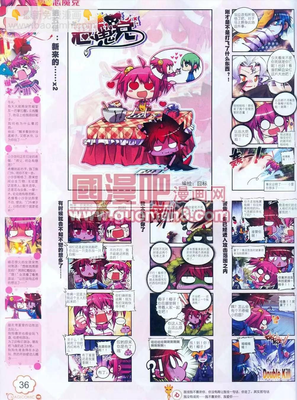 神漫 - 5期(1/2) - 5