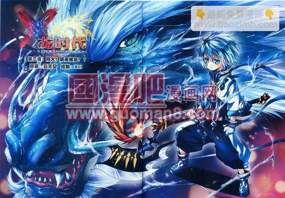 神漫 - 5期(1/2) - 4