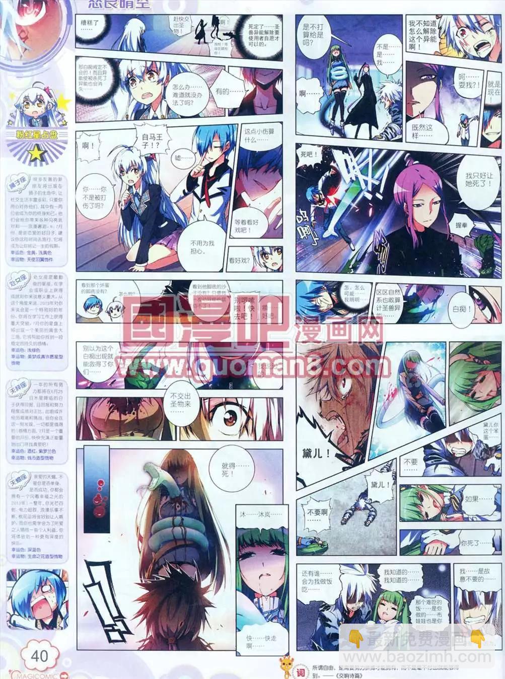 神漫 - 5期(1/2) - 1