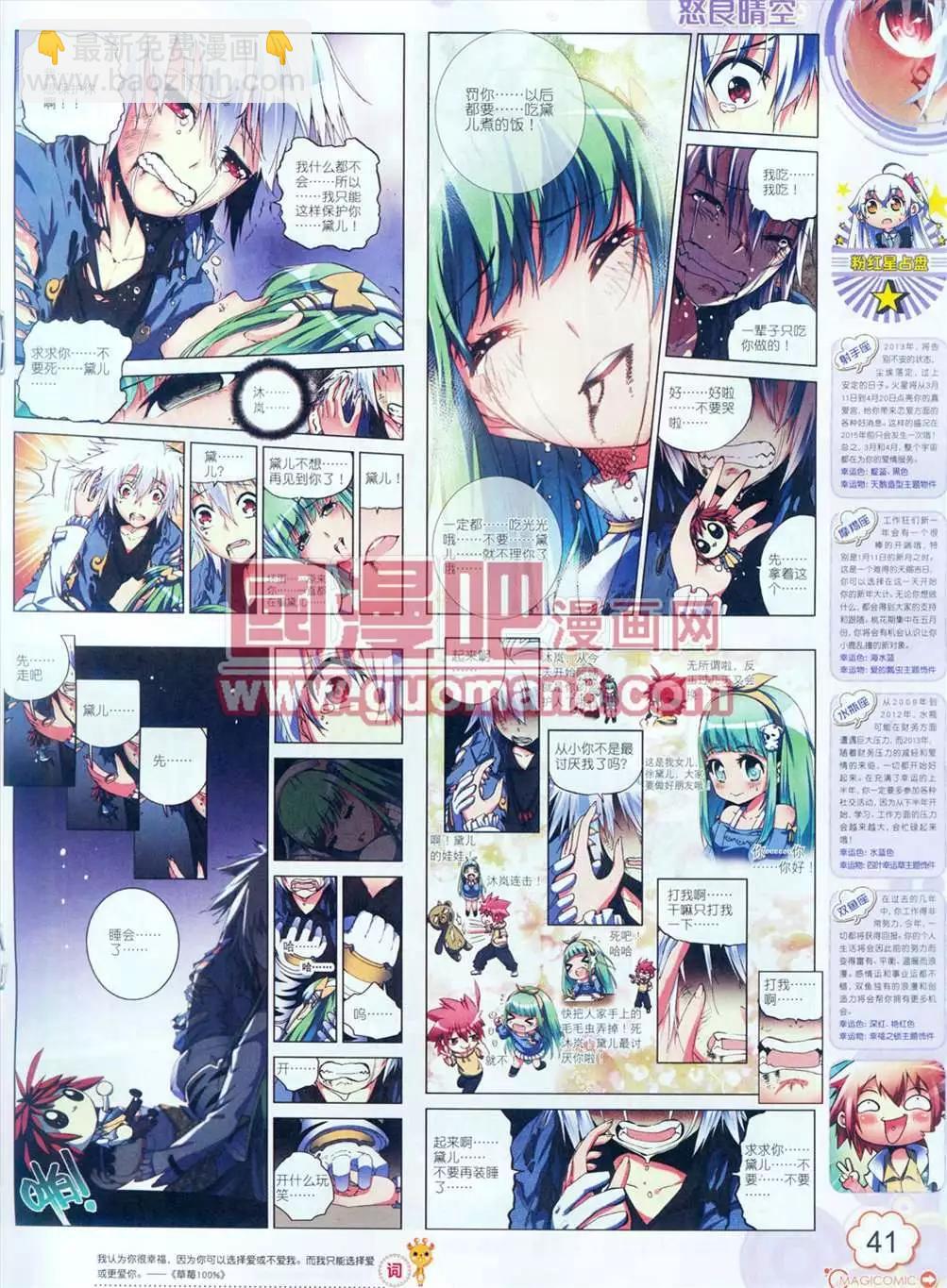 神漫 - 5期(1/2) - 2