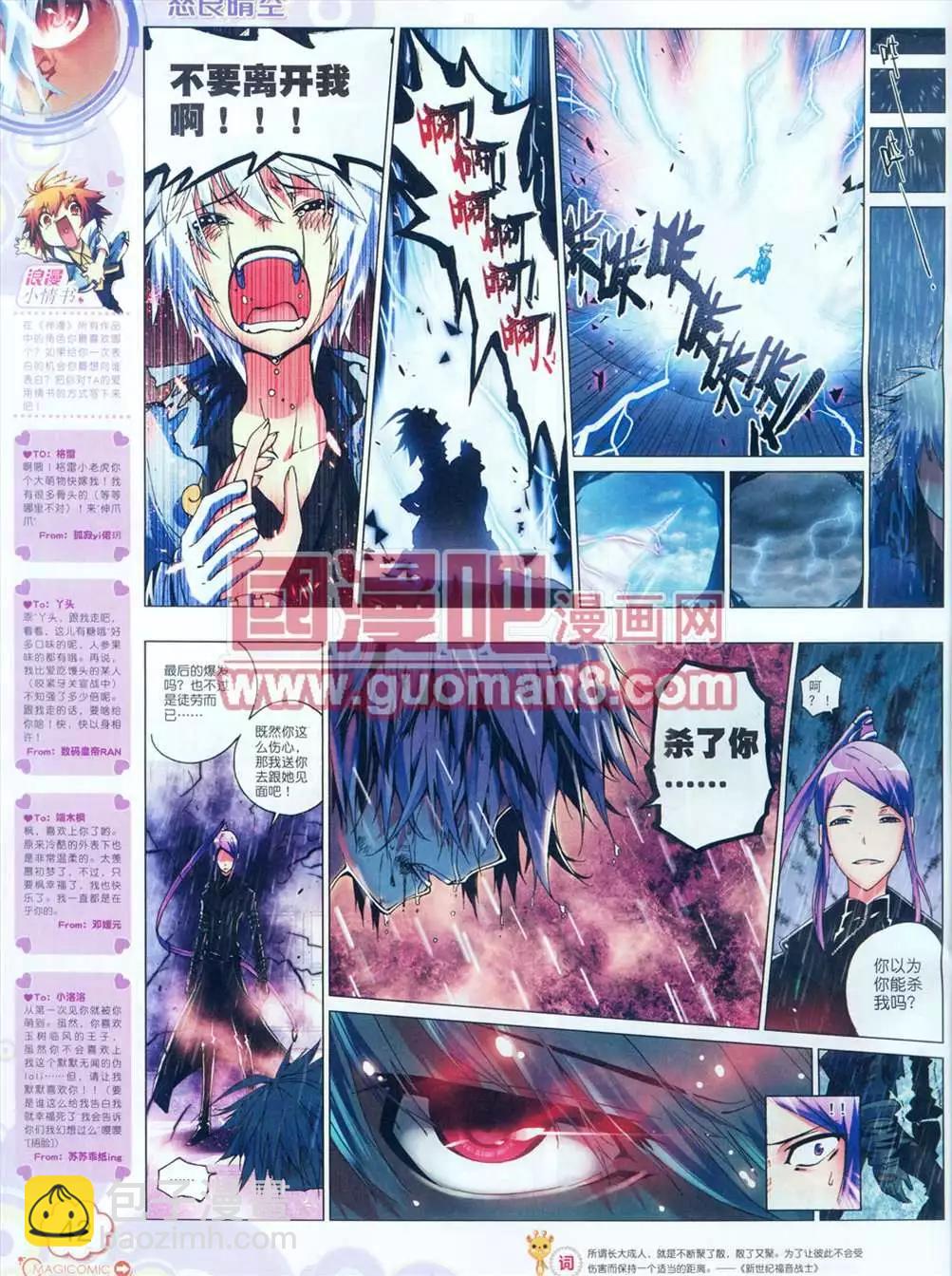 神漫 - 5期(1/2) - 3