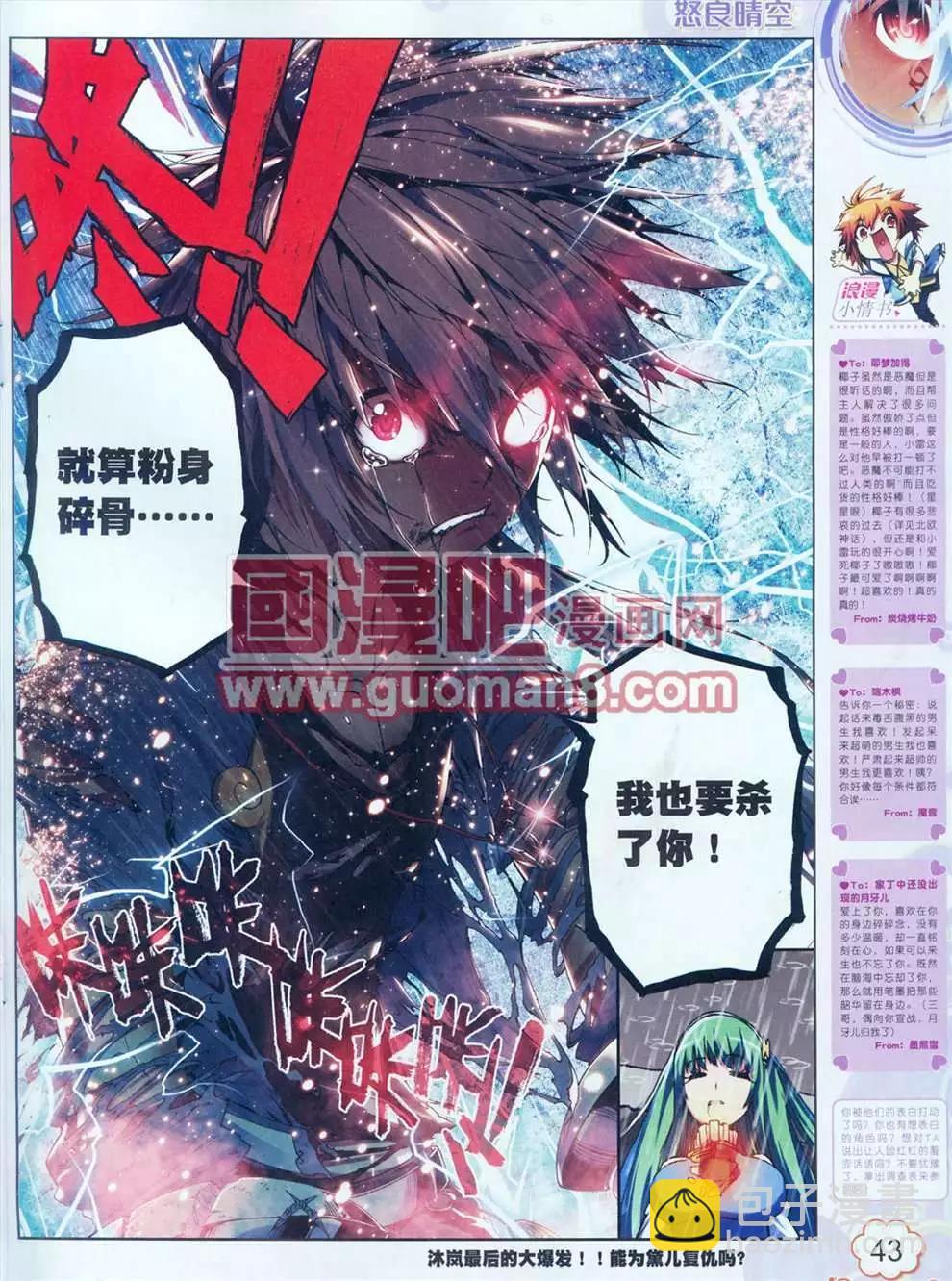 神漫 - 5期(1/2) - 4