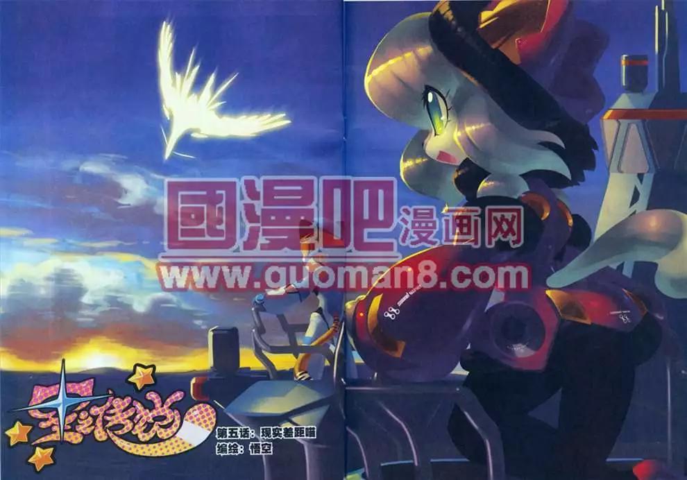 神漫 - 5期(1/2) - 5