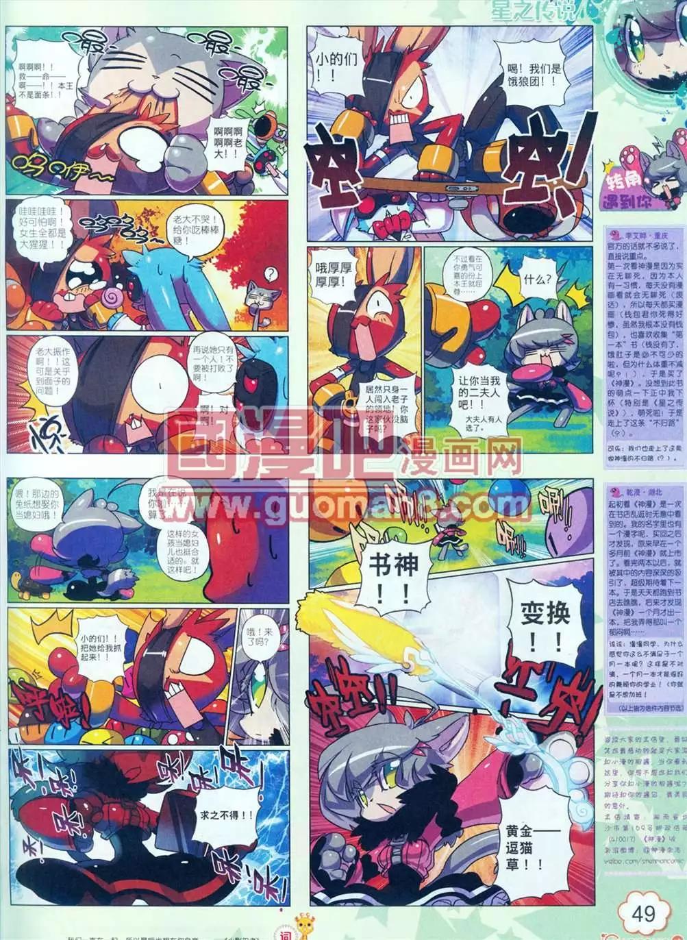 神漫 - 5期(1/2) - 1