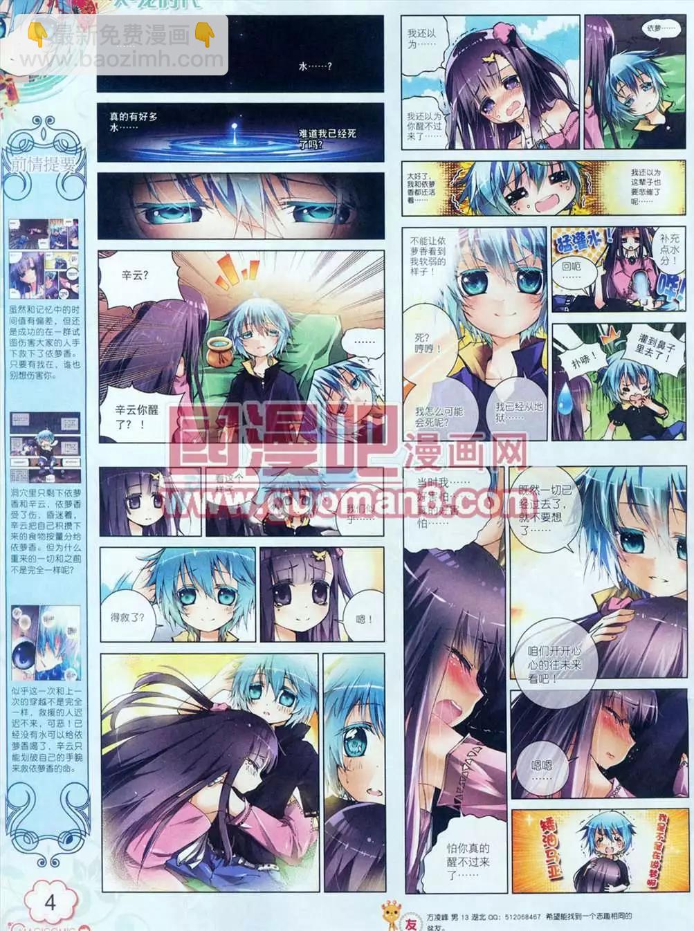 神漫 - 5期(1/2) - 5