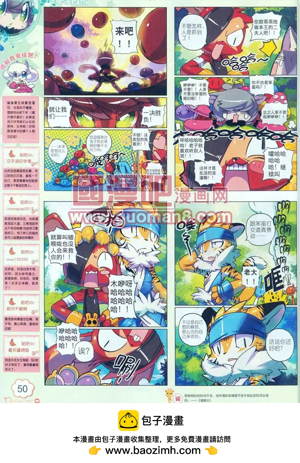 神漫 - 5期(1/2) - 2