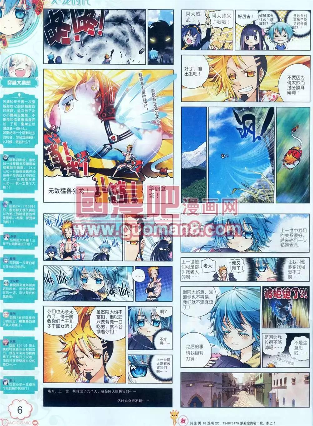 神漫 - 5期(1/2) - 7