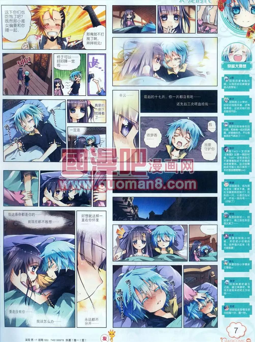 神漫 - 5期(1/2) - 8