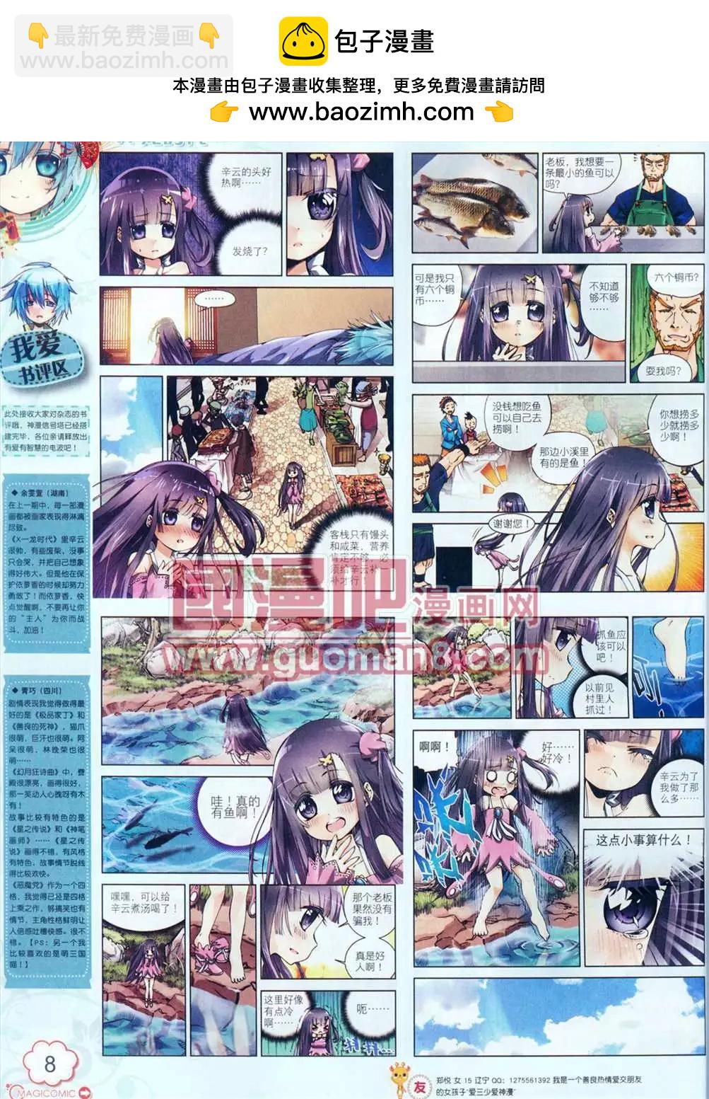 神漫 - 5期(1/2) - 1