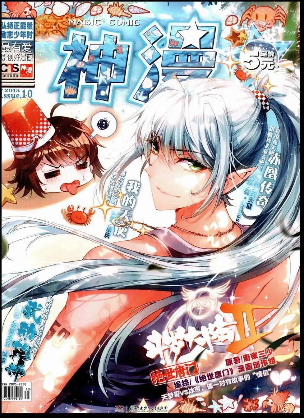 第50期 全本(1/2)-第49话