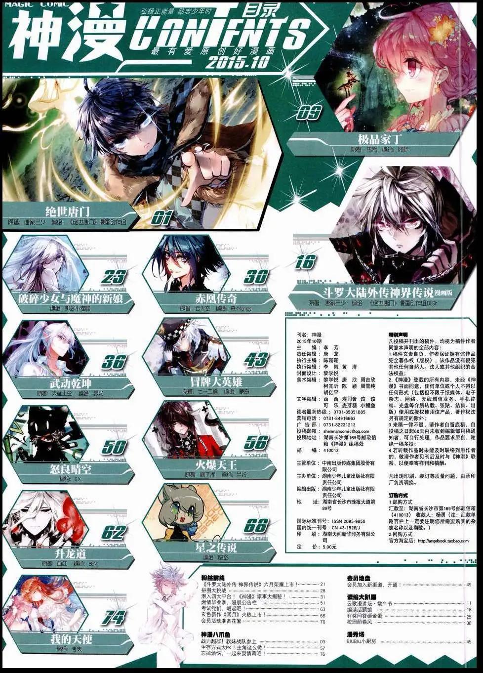 第50期 全本(1/2)-第49话