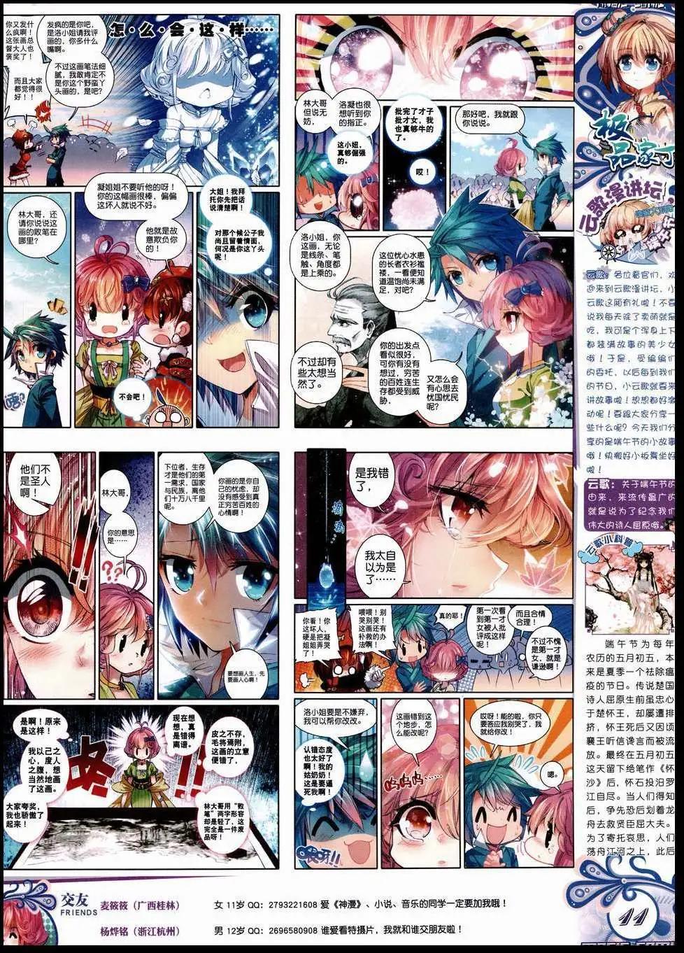 第50期 全本(1/2)-第49话