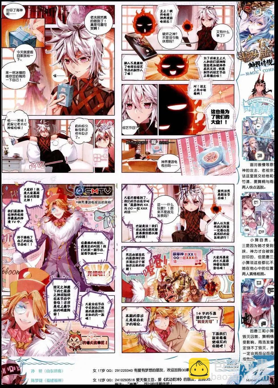 第50期 全本(1/2)-第49话