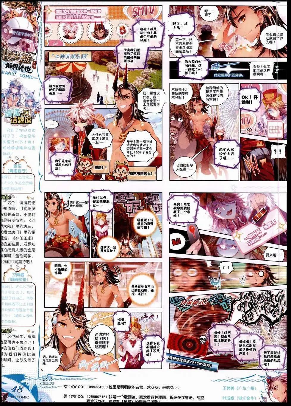 第50期 全本(1/2)-第49话