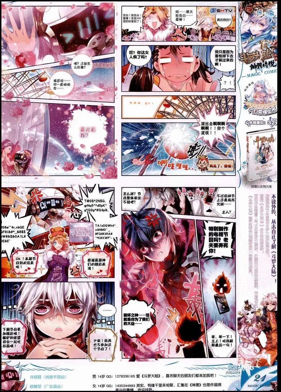 第50期 全本(1/2)-第49话