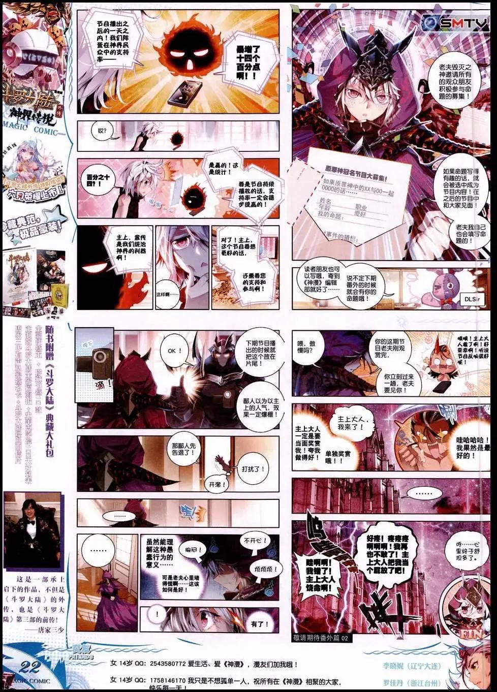 第50期 全本(1/2)-第49话