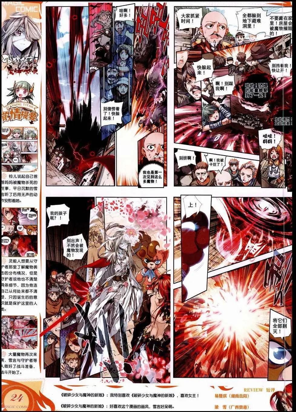 第50期 全本(1/2)-第49话