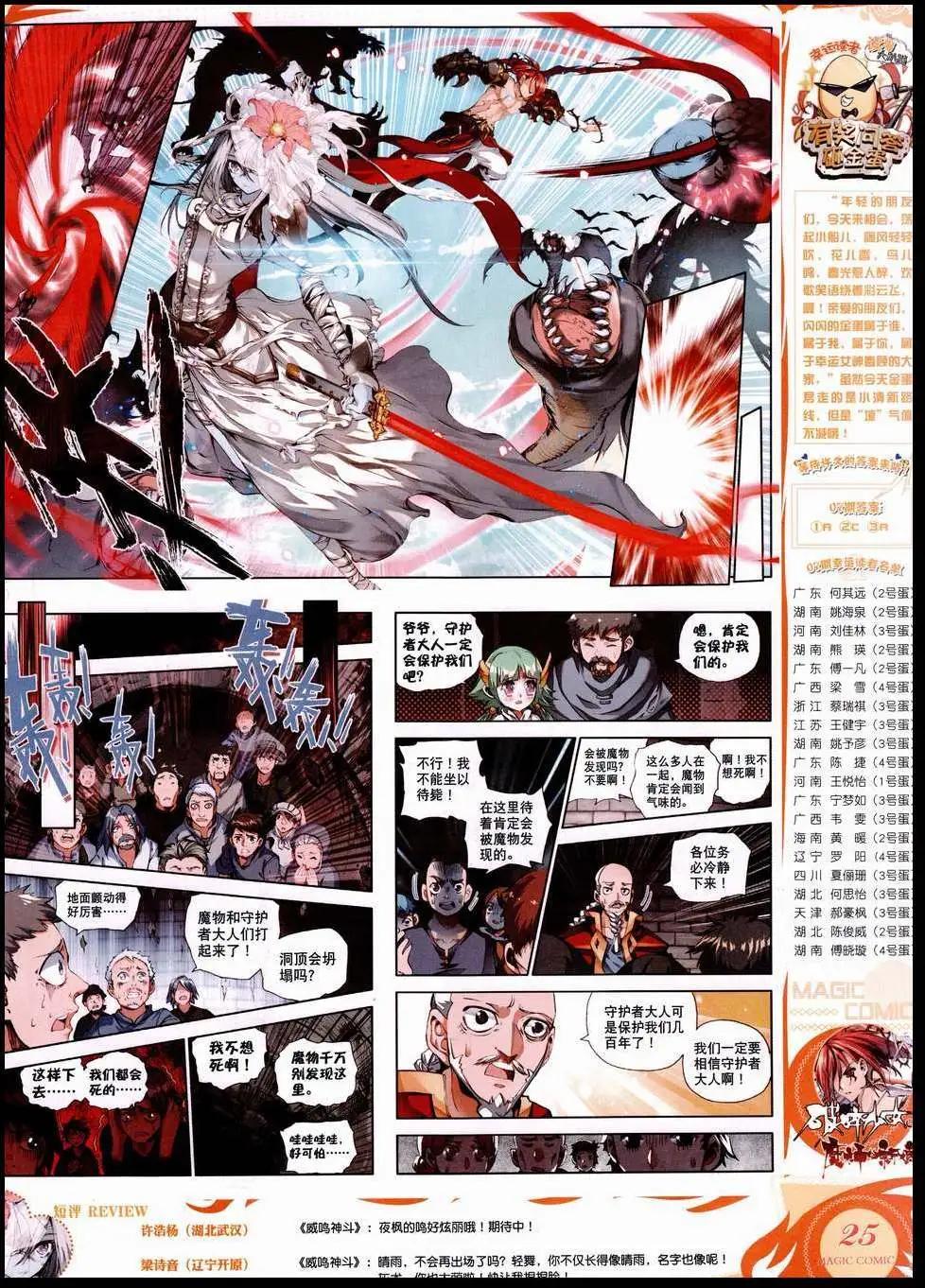 第50期 全本(1/2)-第49话