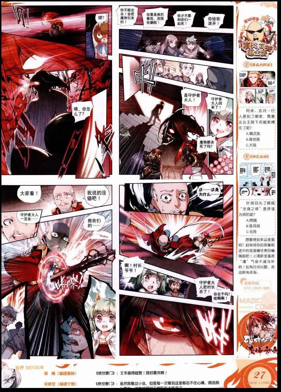 第50期 全本(1/2)-第49话