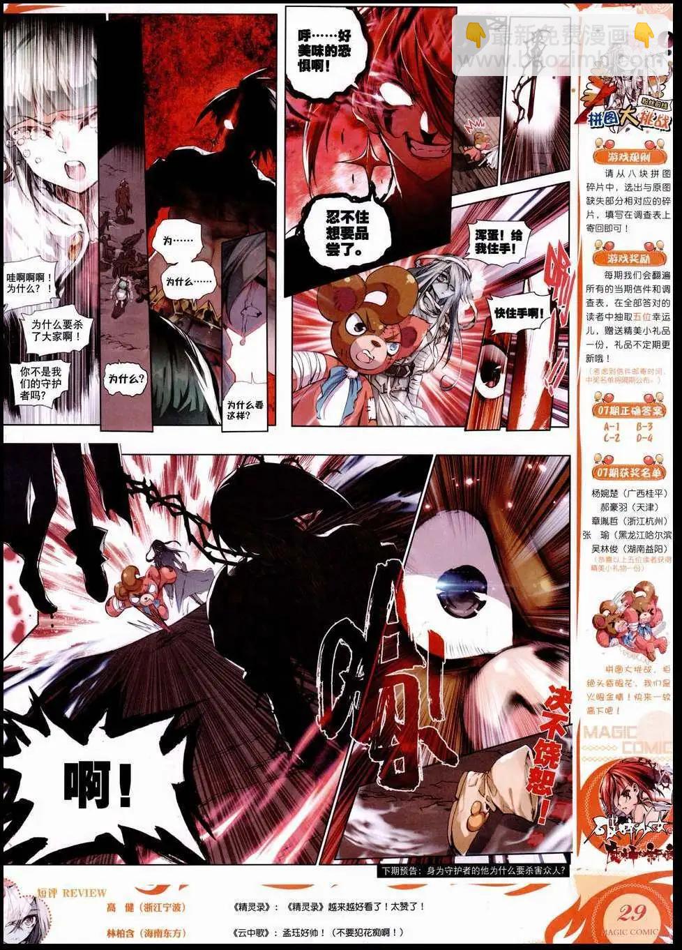 第50期 全本(1/2)-第49话