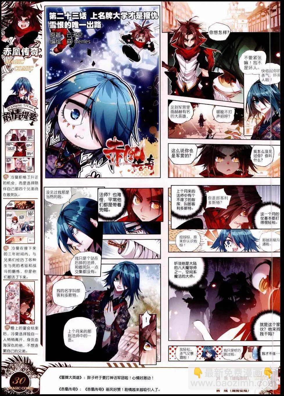 第50期 全本(1/2)-第49话