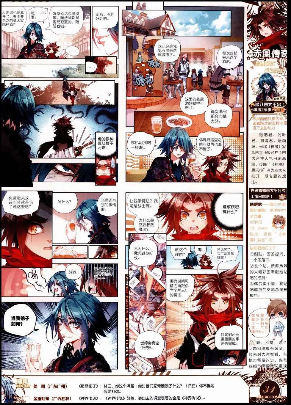 第50期 全本(1/2)-第49话