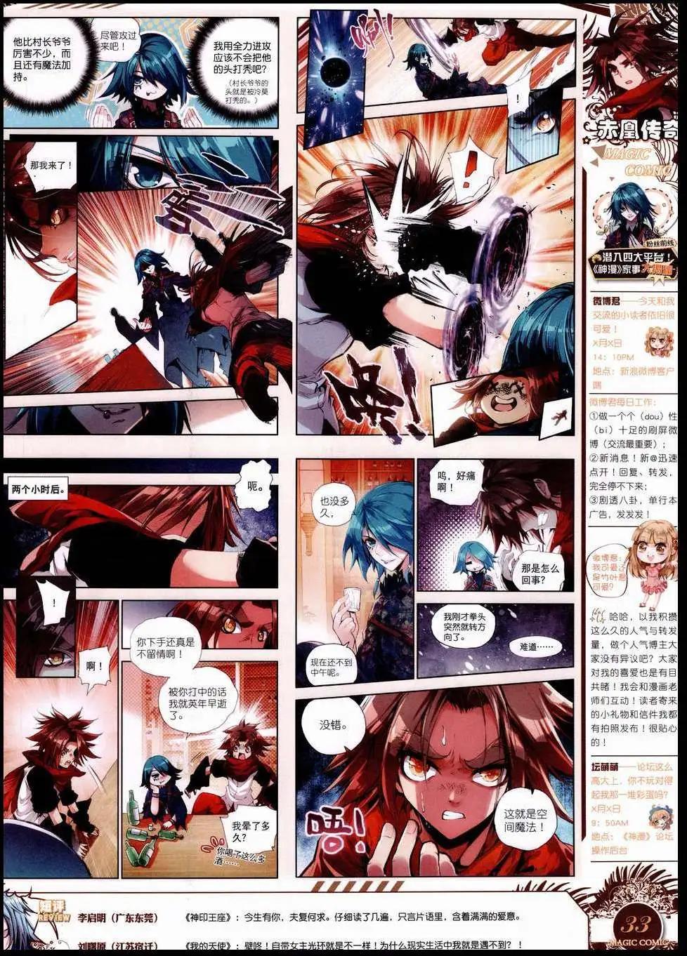 第50期 全本(1/2)-第49话