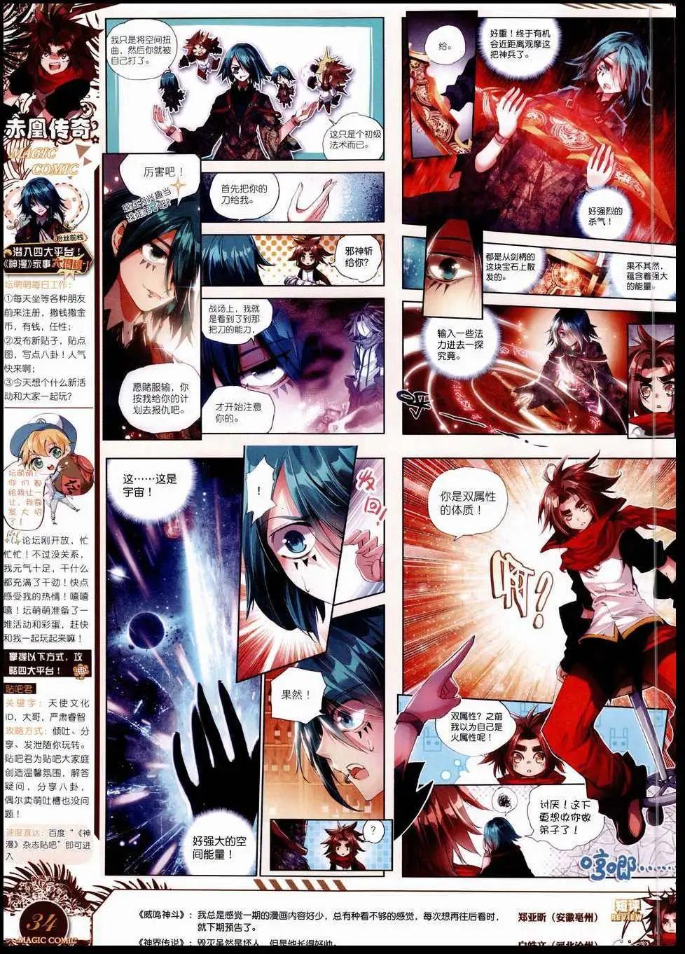 第50期 全本(1/2)-第49话