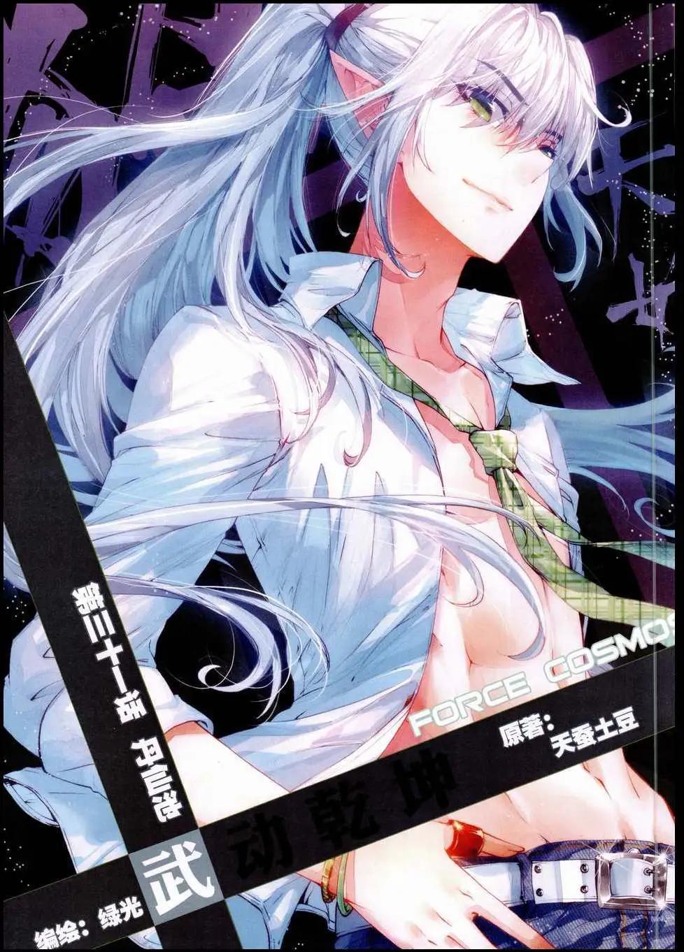 第50期 全本(1/2)-第49话