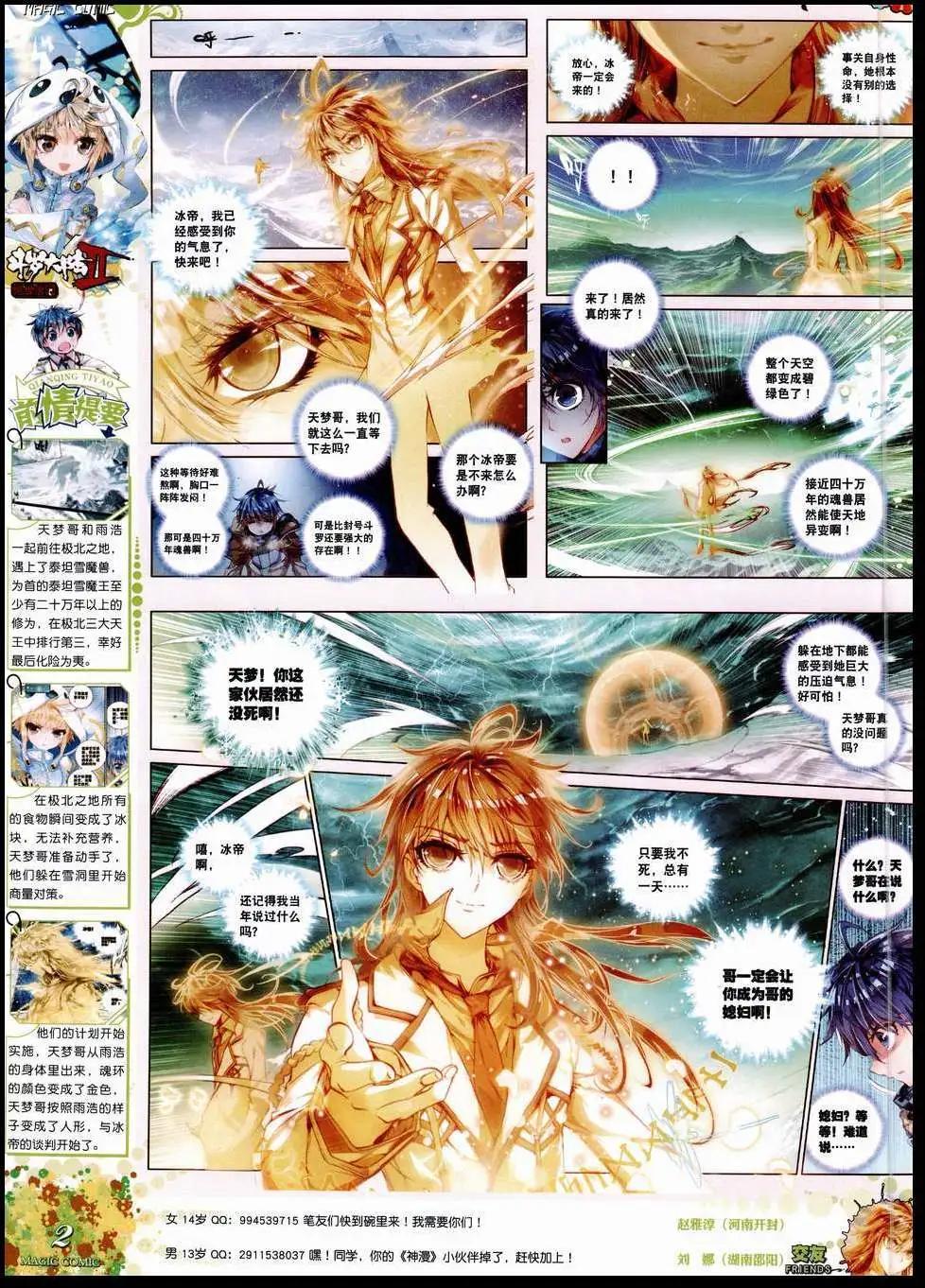 第50期 全本(1/2)-第49话