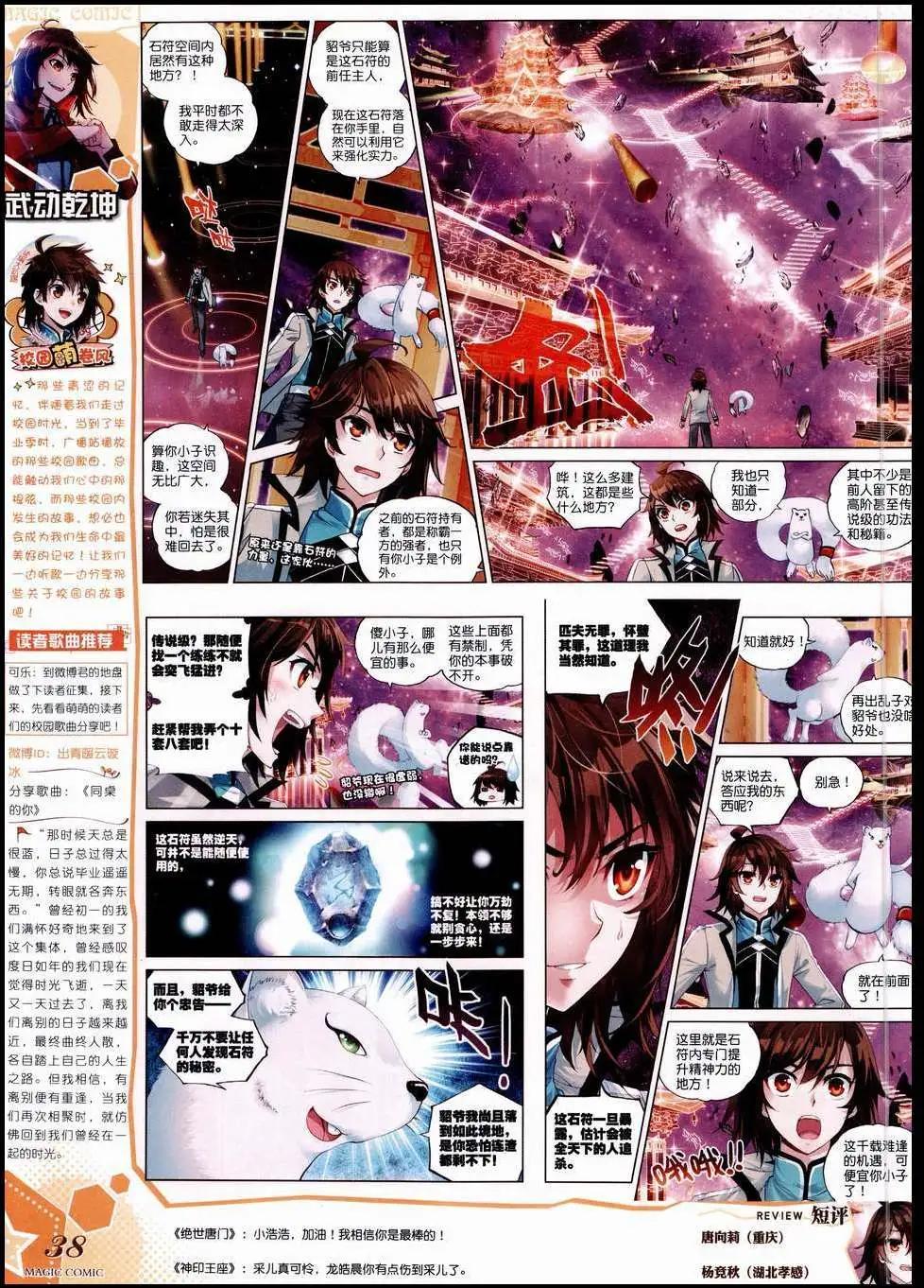 第50期 全本(1/2)-第49话