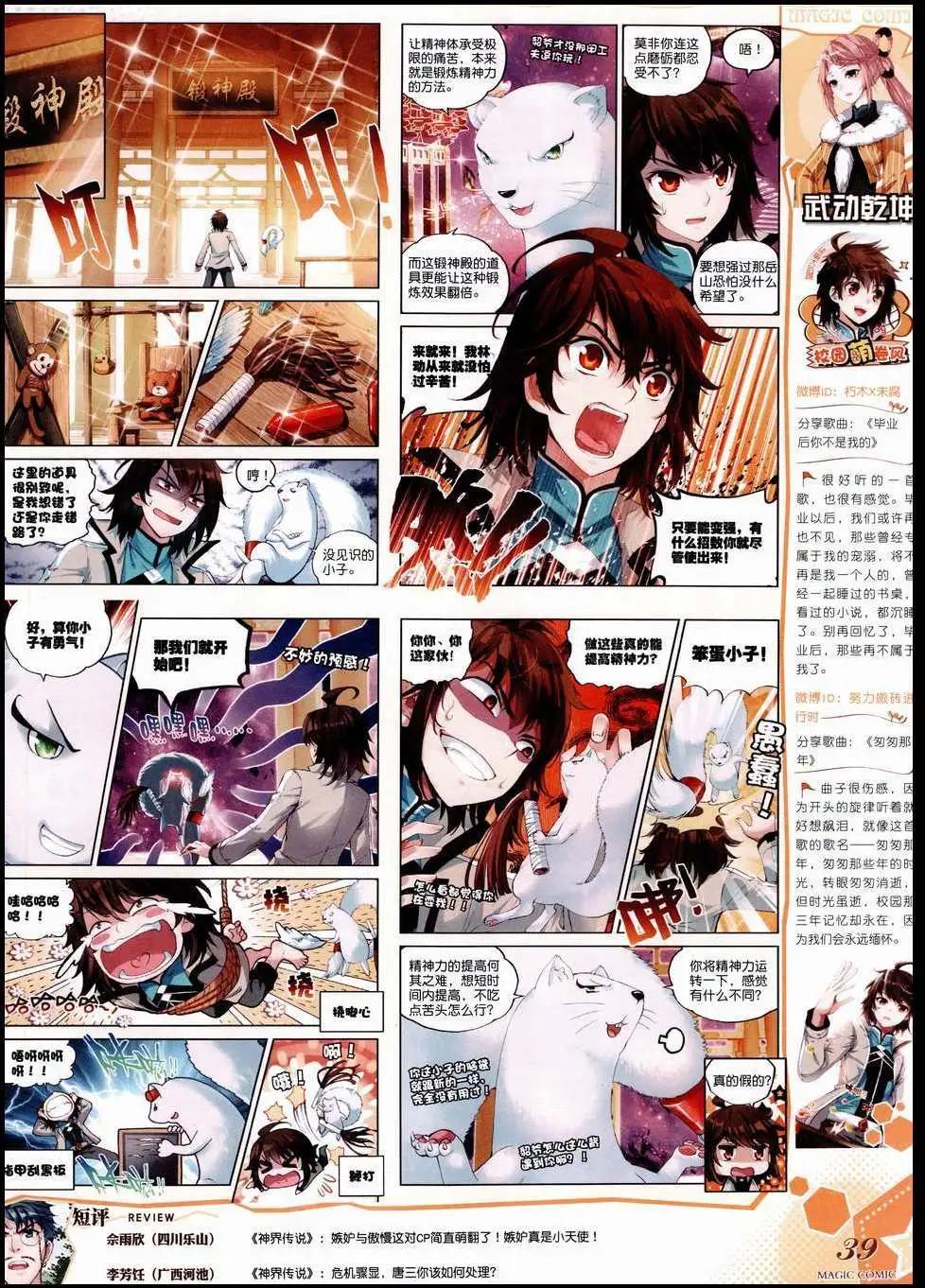 第50期 全本(1/2)-第49话