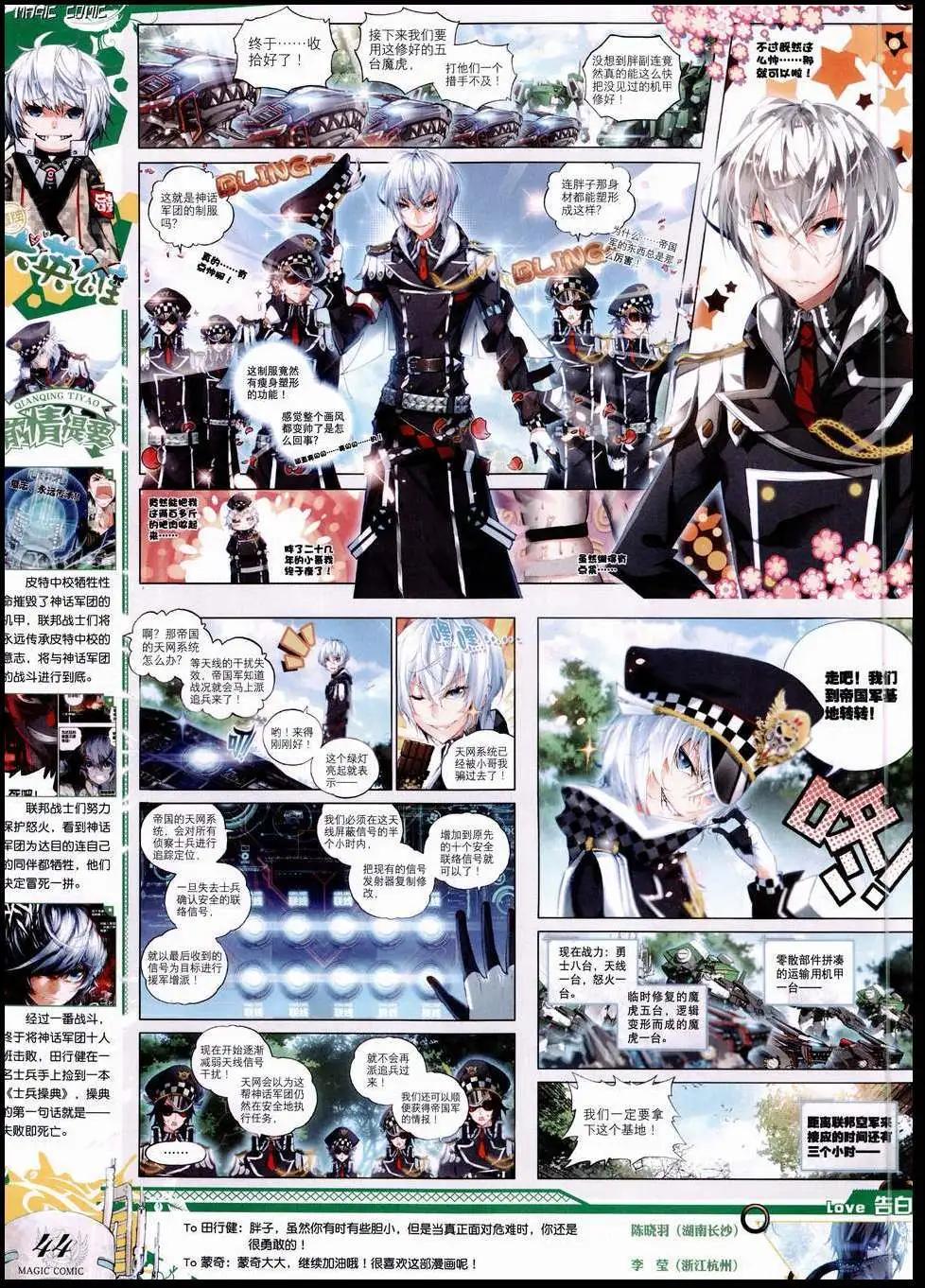 第50期 全本(1/2)-第49话