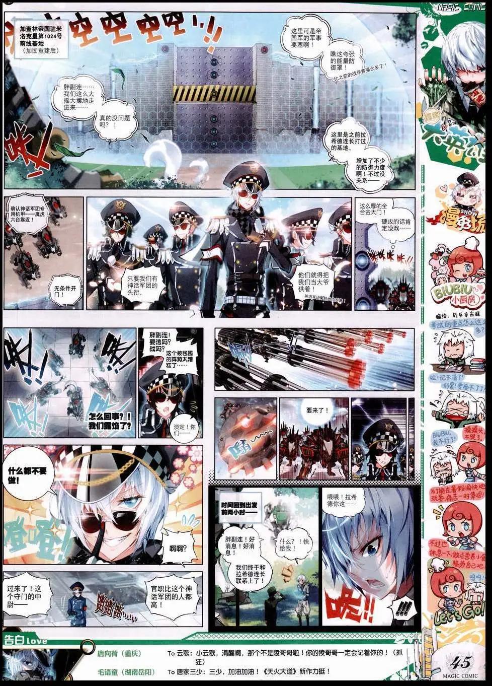 第50期 全本(1/2)-第49话