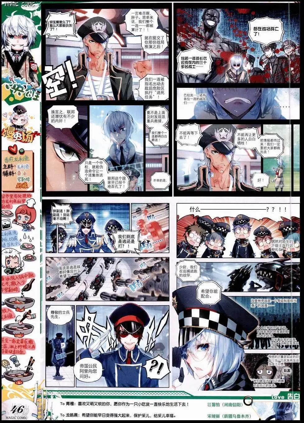 第50期 全本(1/2)-第49话