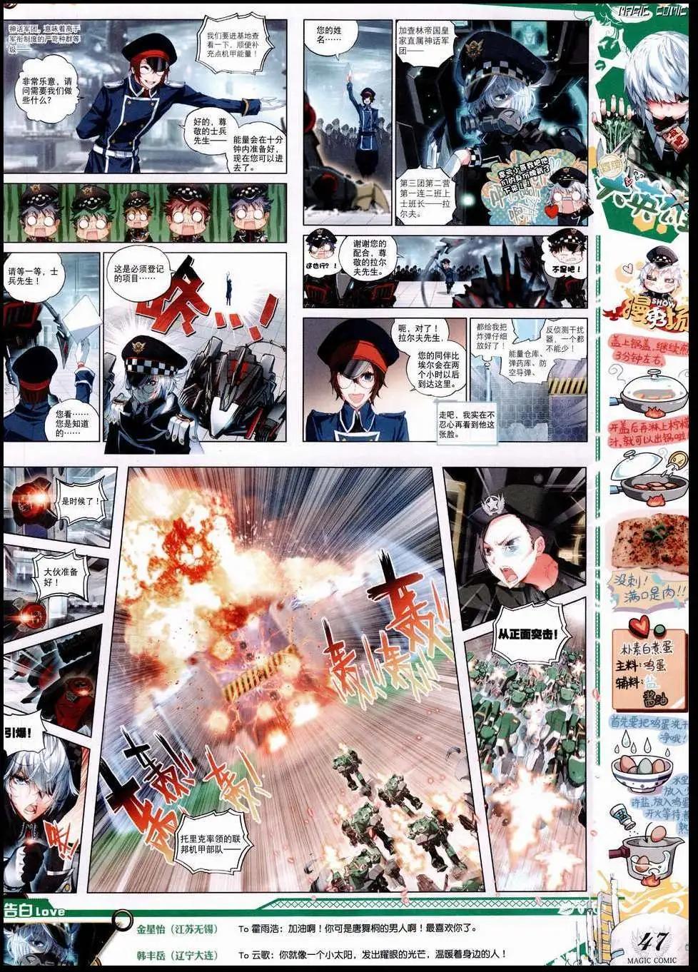 第50期 全本(1/2)-第49话