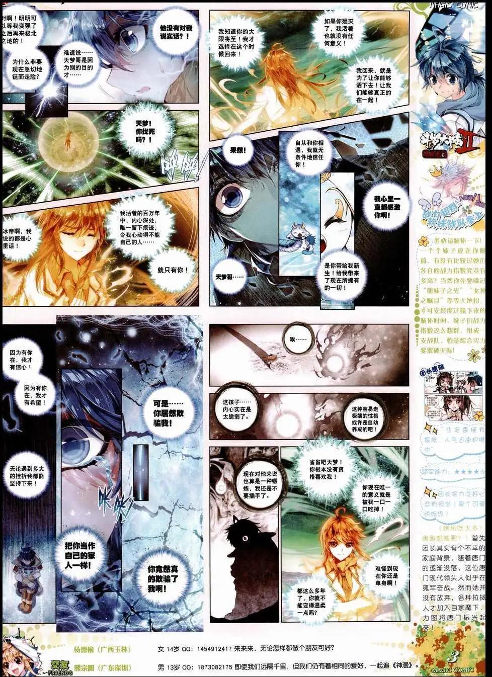 第50期 全本(1/2)-第49话